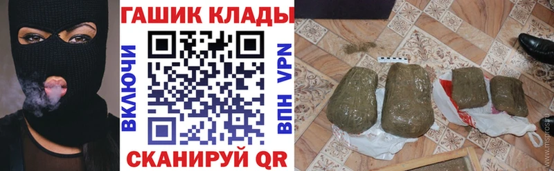 Гашиш гарик Купить закладки Грязи
