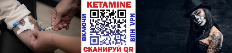 Купить где  Грязи  Кетамин VHQ 