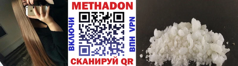 Купить Грязи МЕТАДОН кристалл