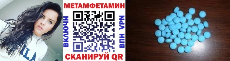 Купить где  Грязи  МЕТАМФЕТАМИН витя 